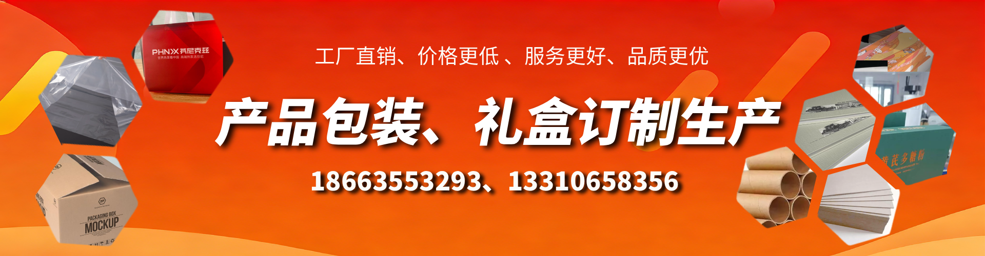 东平包装箱礼盒生产厂家